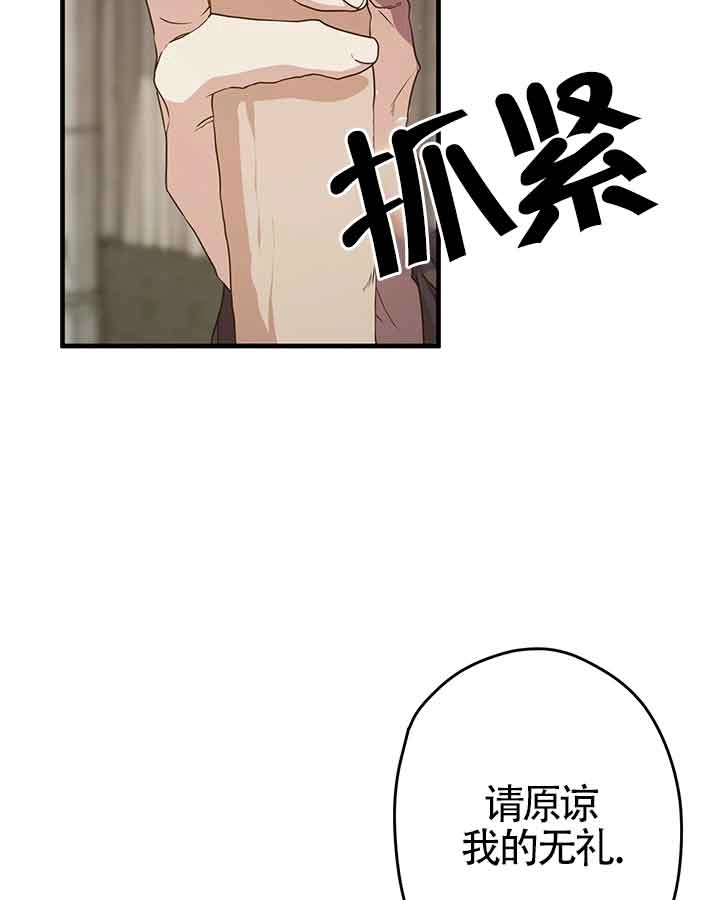 《附身成为女主的妹妹》第25话 第92页