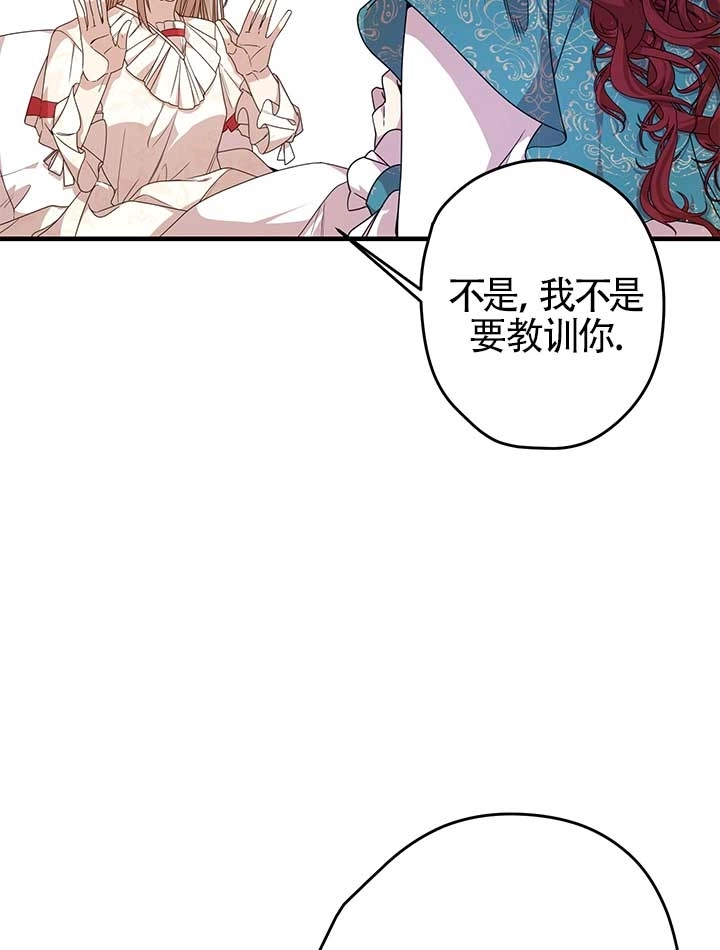 《附身成为女主的妹妹》第25话 第39页