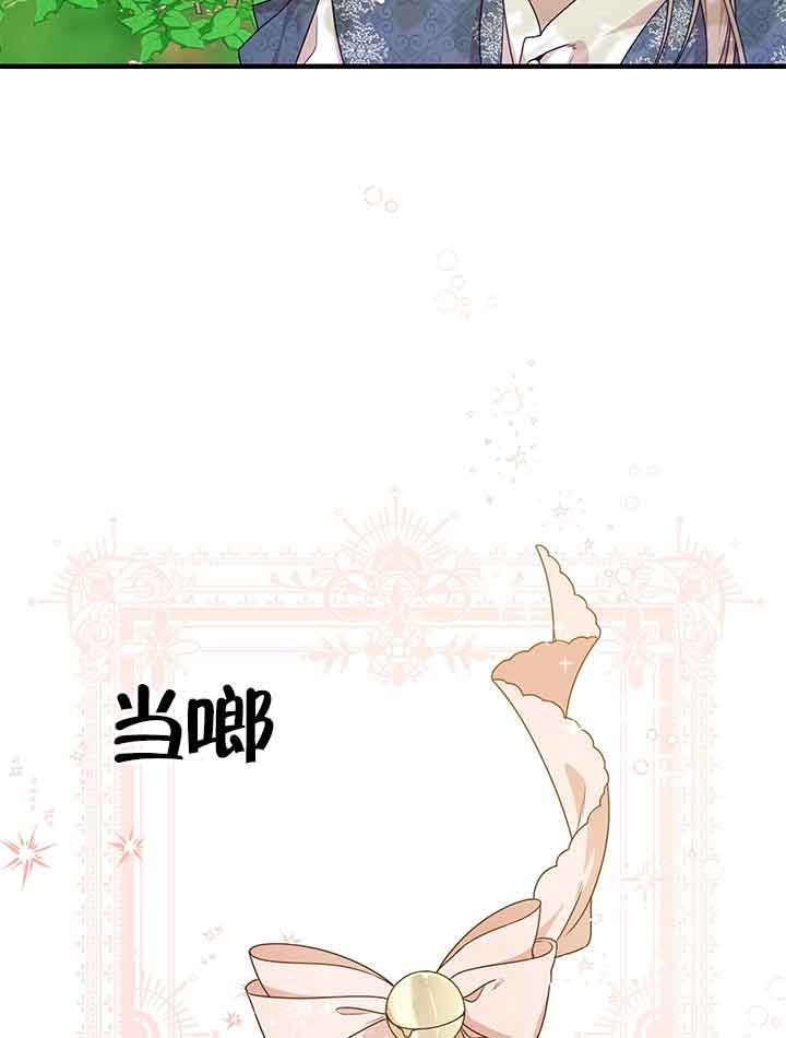 《附身成为女主的妹妹》第25话 第56页
