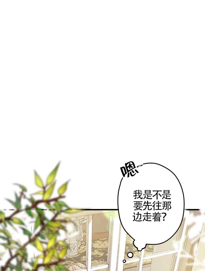 《附身成为女主的妹妹》第25话 第47页