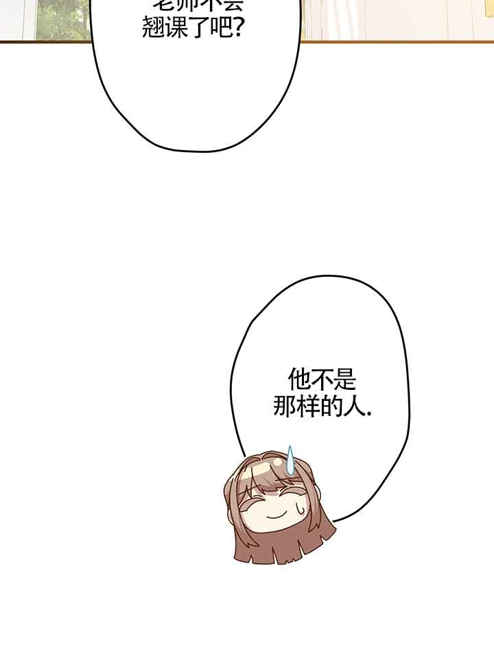 《附身成为女主的妹妹》第25话 第46页