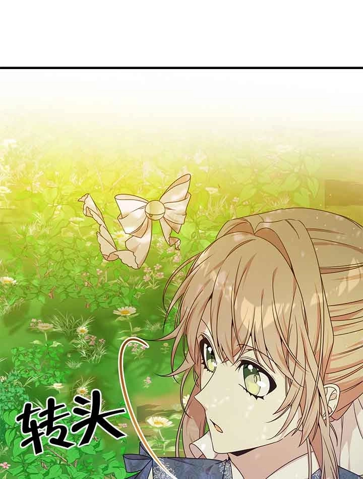 《附身成为女主的妹妹》第25话 第55页