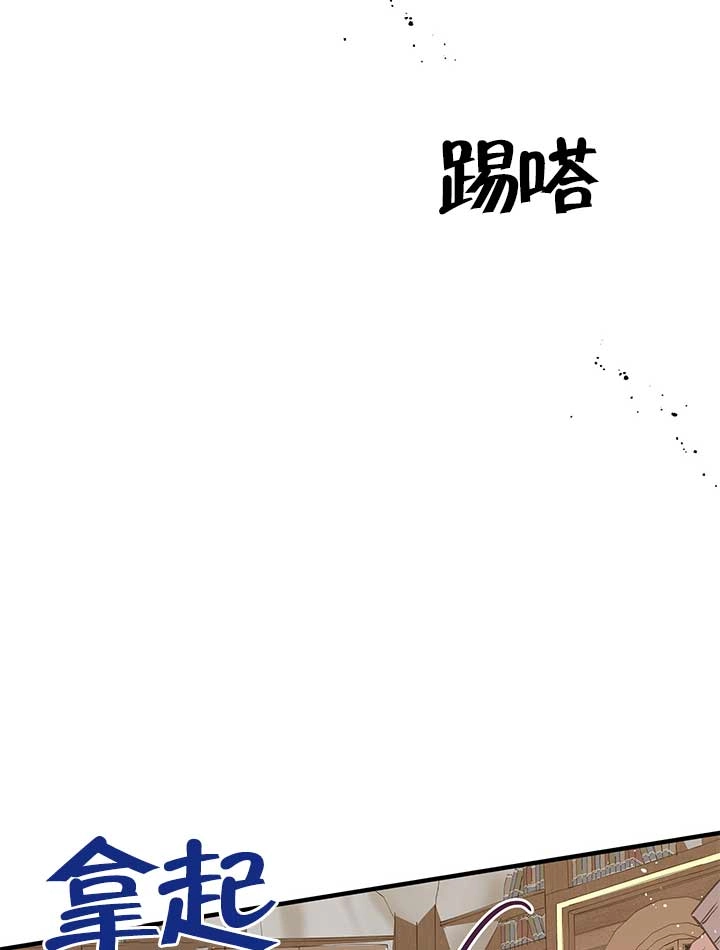《附身成为女主的妹妹》第25话 第3页