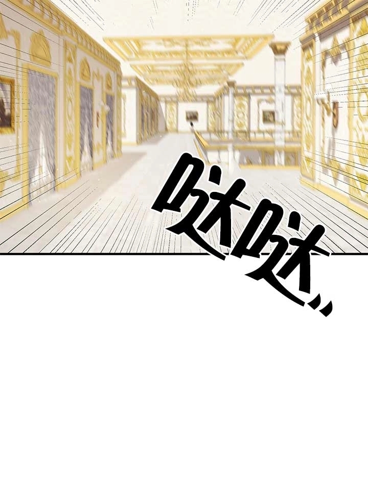 《附身成为女主的妹妹》第25话 第21页