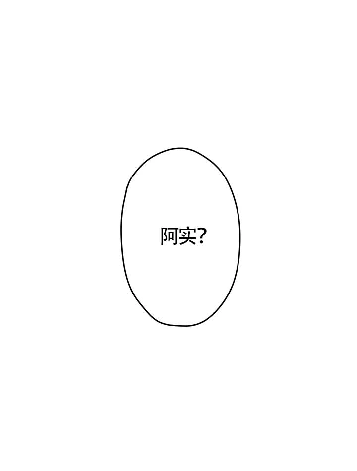 《附身成为女主的妹妹》第25话 第1页