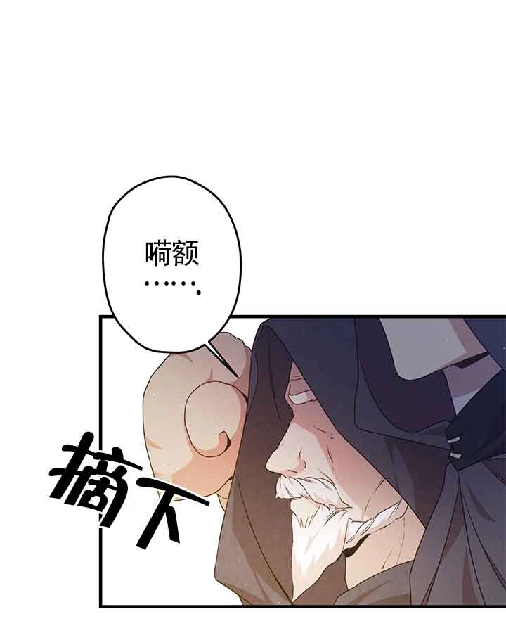《附身成为女主的妹妹》第25话 第82页
