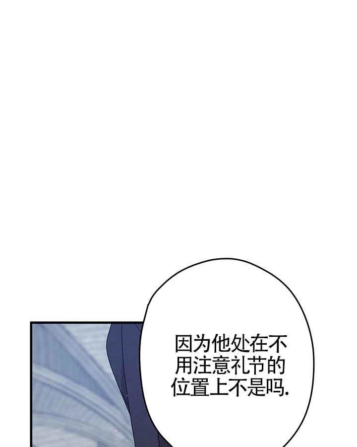 《附身成为女主的妹妹》第25话 第85页