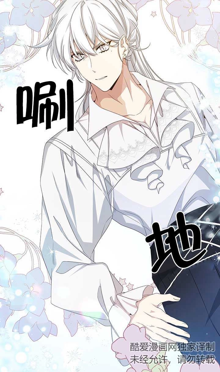 《附身成为女主的妹妹》第26话 第74页