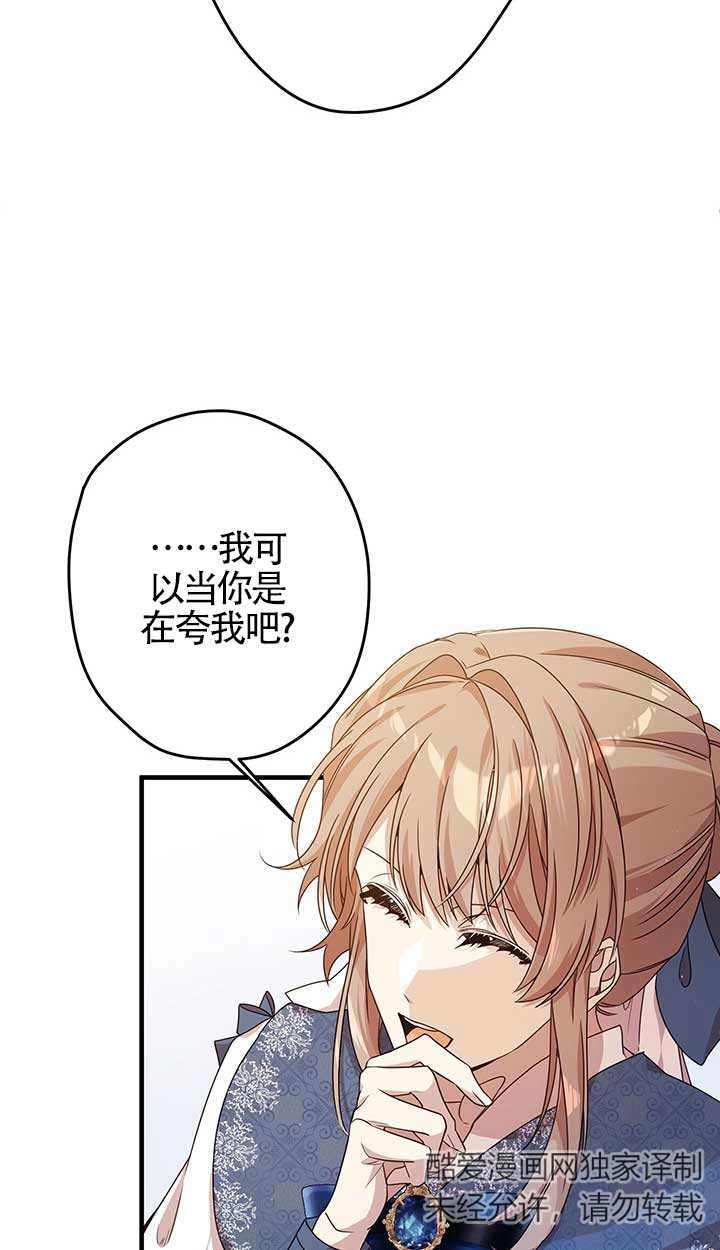 《附身成为女主的妹妹》第26话 第52页