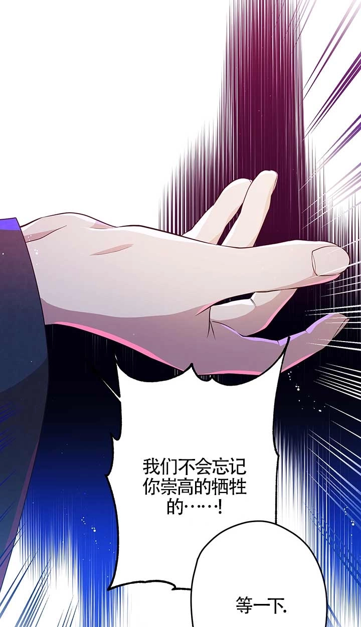 《附身成为女主的妹妹》第26话 第44页
