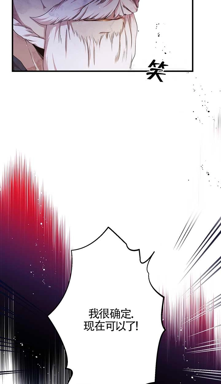 《附身成为女主的妹妹》第26话 第41页