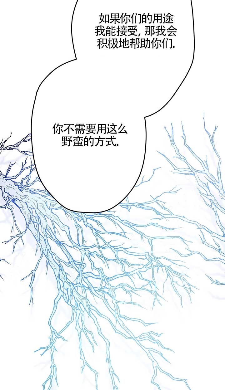《附身成为女主的妹妹》第26话 第50页