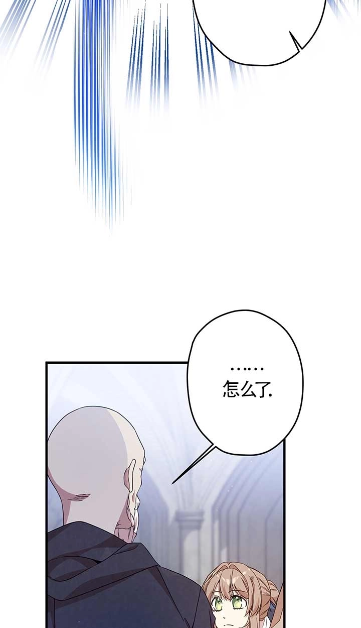 《附身成为女主的妹妹》第26话 第45页