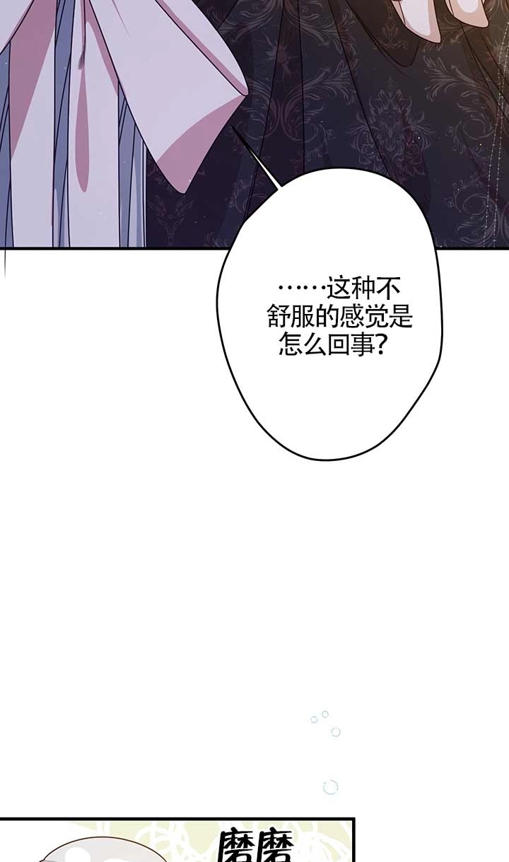 《附身成为女主的妹妹》第26话 第71页
