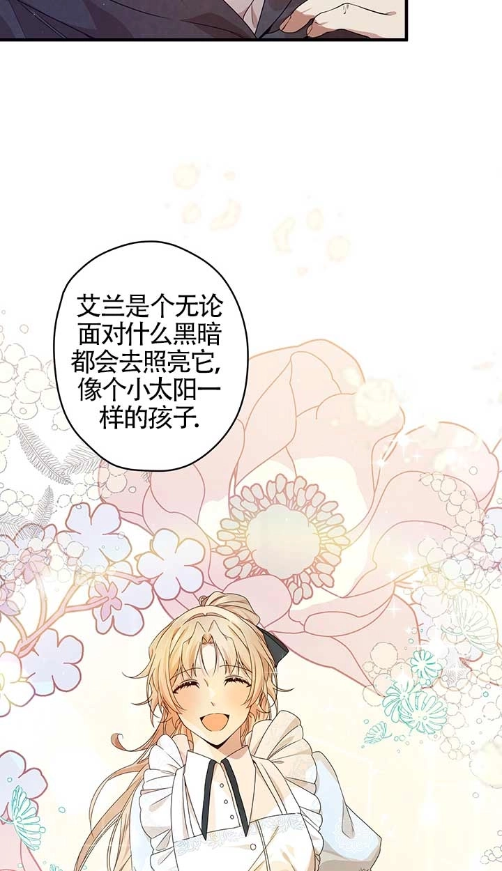 《附身成为女主的妹妹》第26话 第54页
