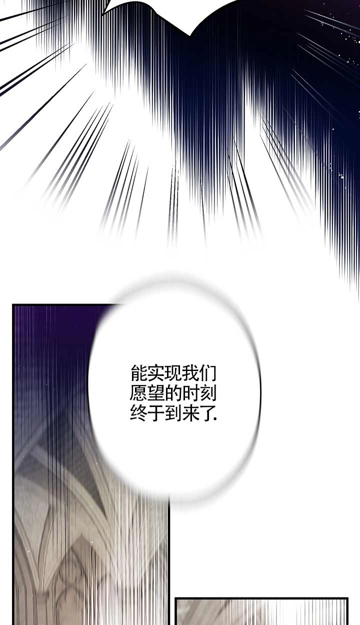 《附身成为女主的妹妹》第26话 第42页