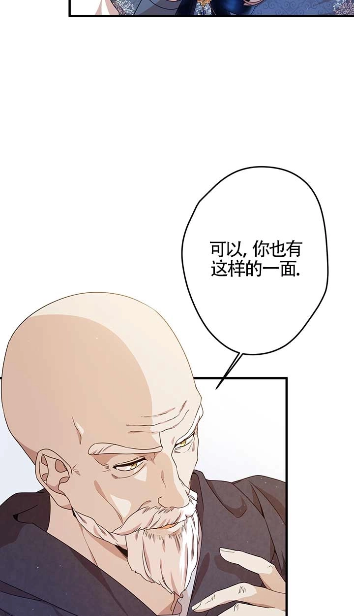 《附身成为女主的妹妹》第26话 第53页