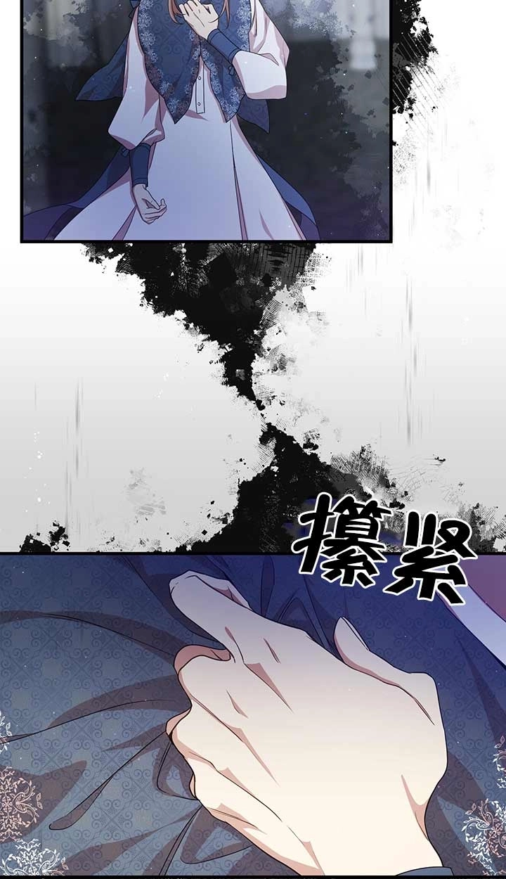 《附身成为女主的妹妹》第26话 第33页