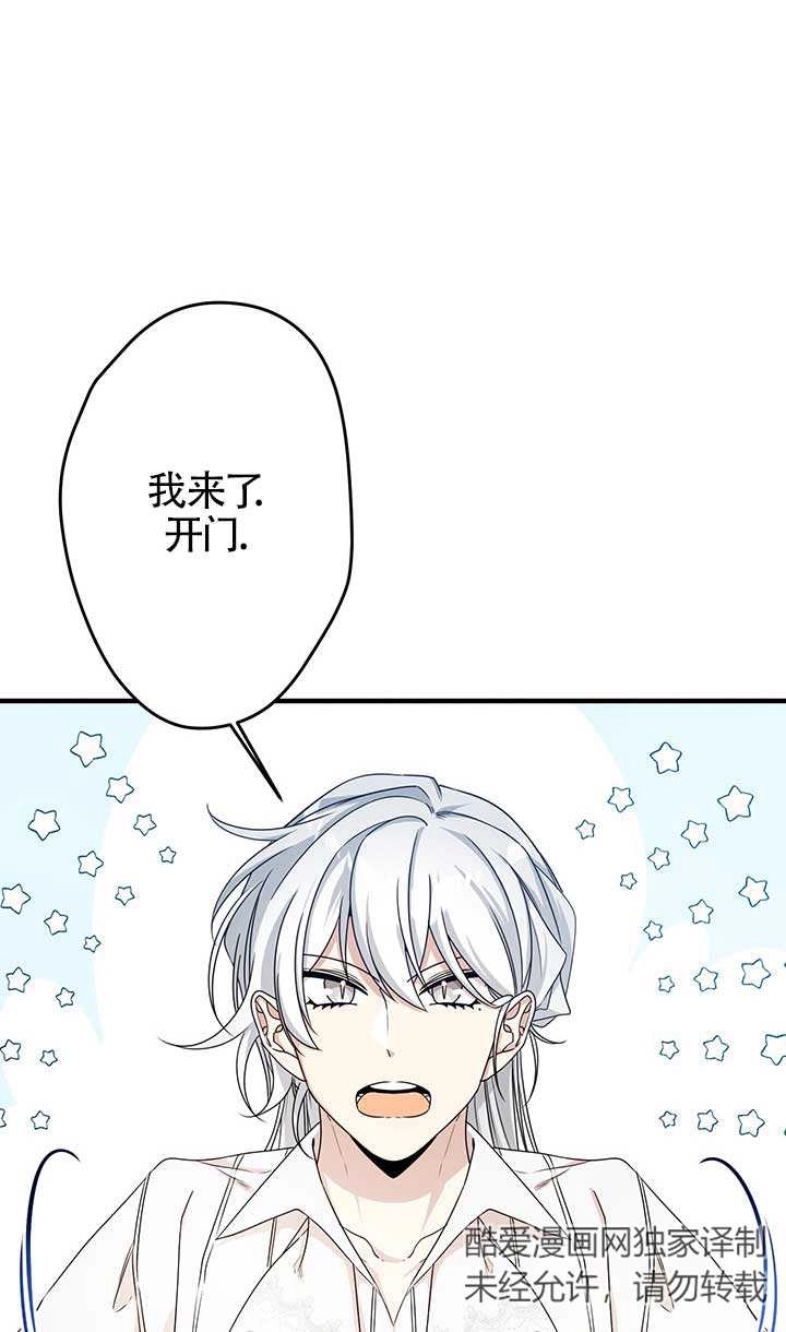 《附身成为女主的妹妹》第26话 第77页