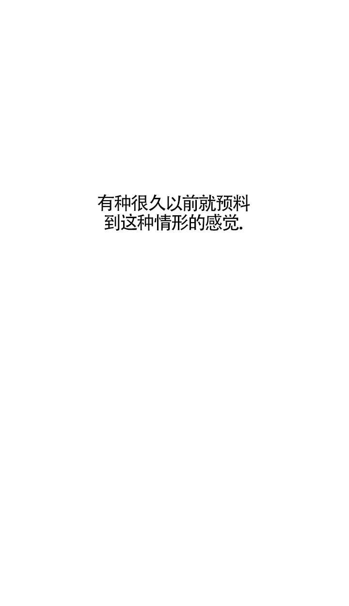 《附身成为女主的妹妹》第26话 第35页