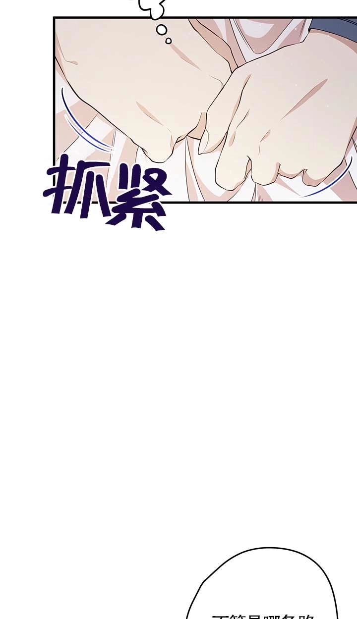 《附身成为女主的妹妹》第26话 第9页