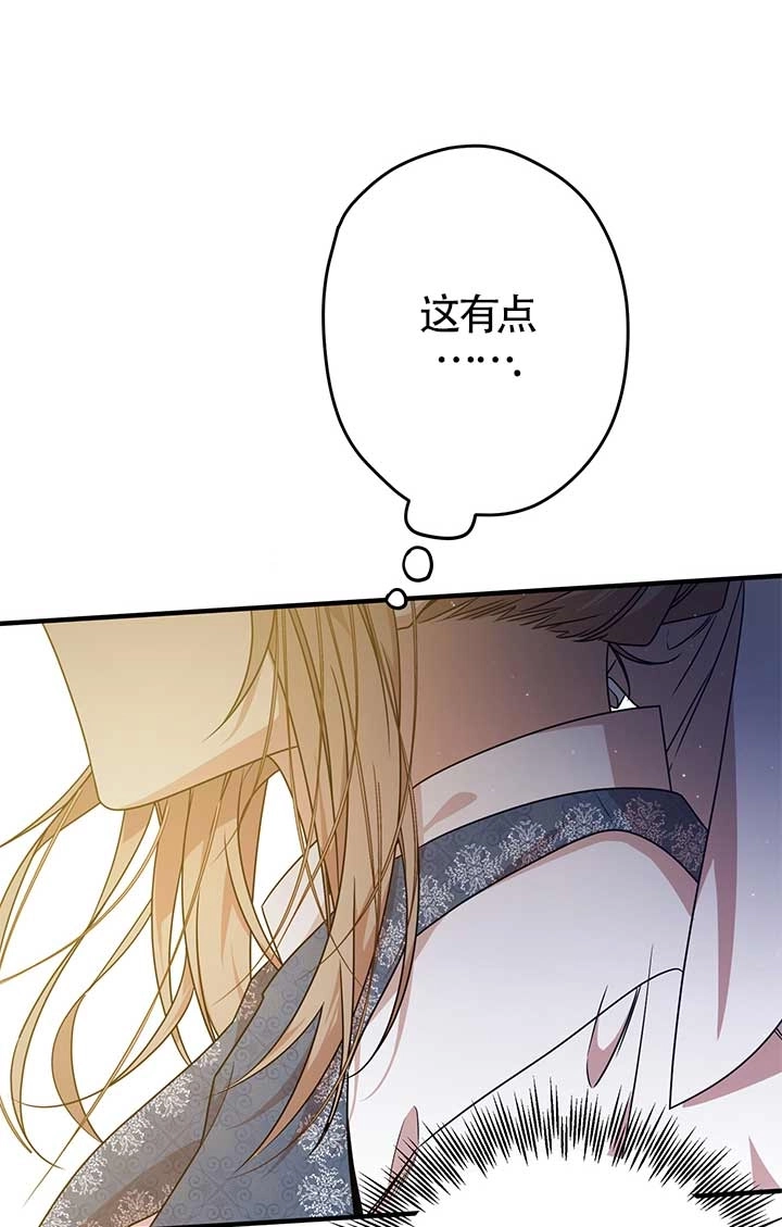 《附身成为女主的妹妹》第27话 第44页