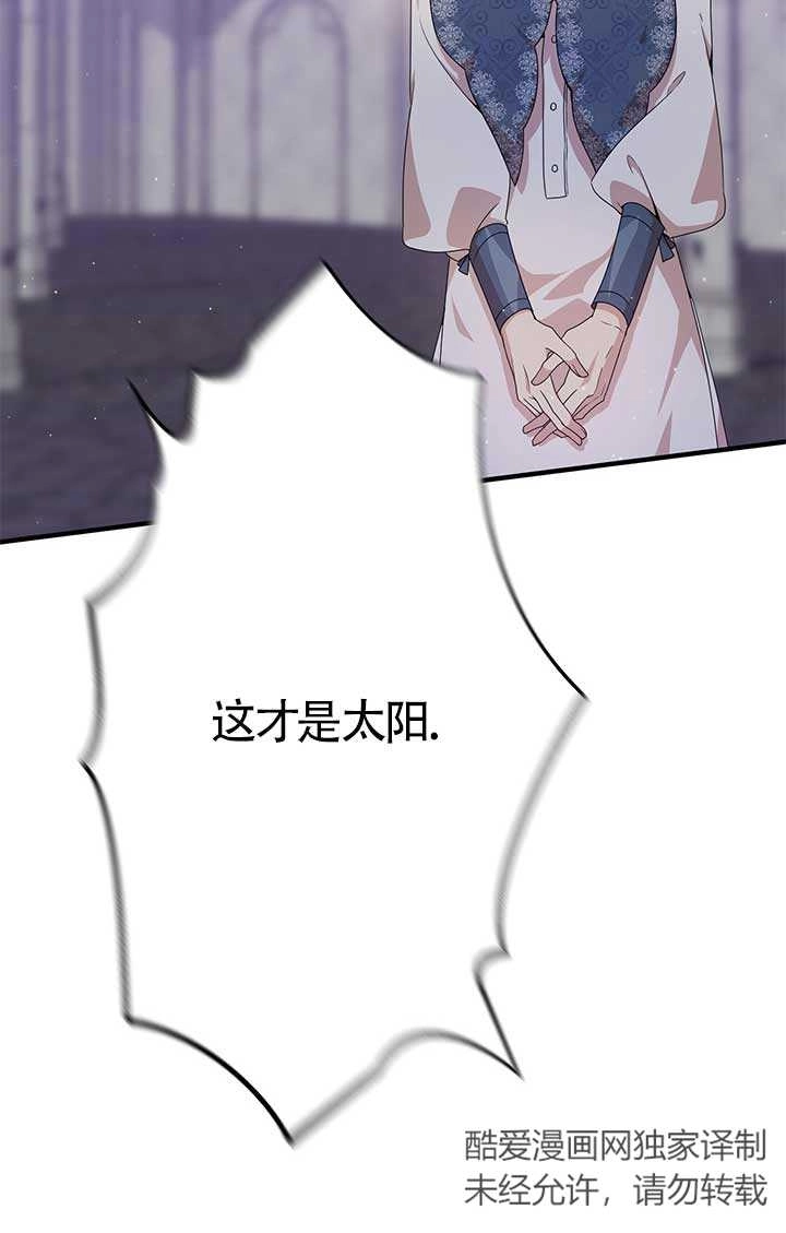 《附身成为女主的妹妹》第27话 第25页