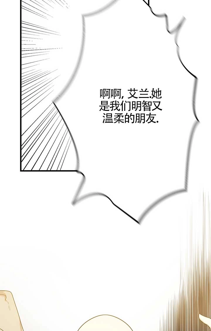 《附身成为女主的妹妹》第27话 第22页