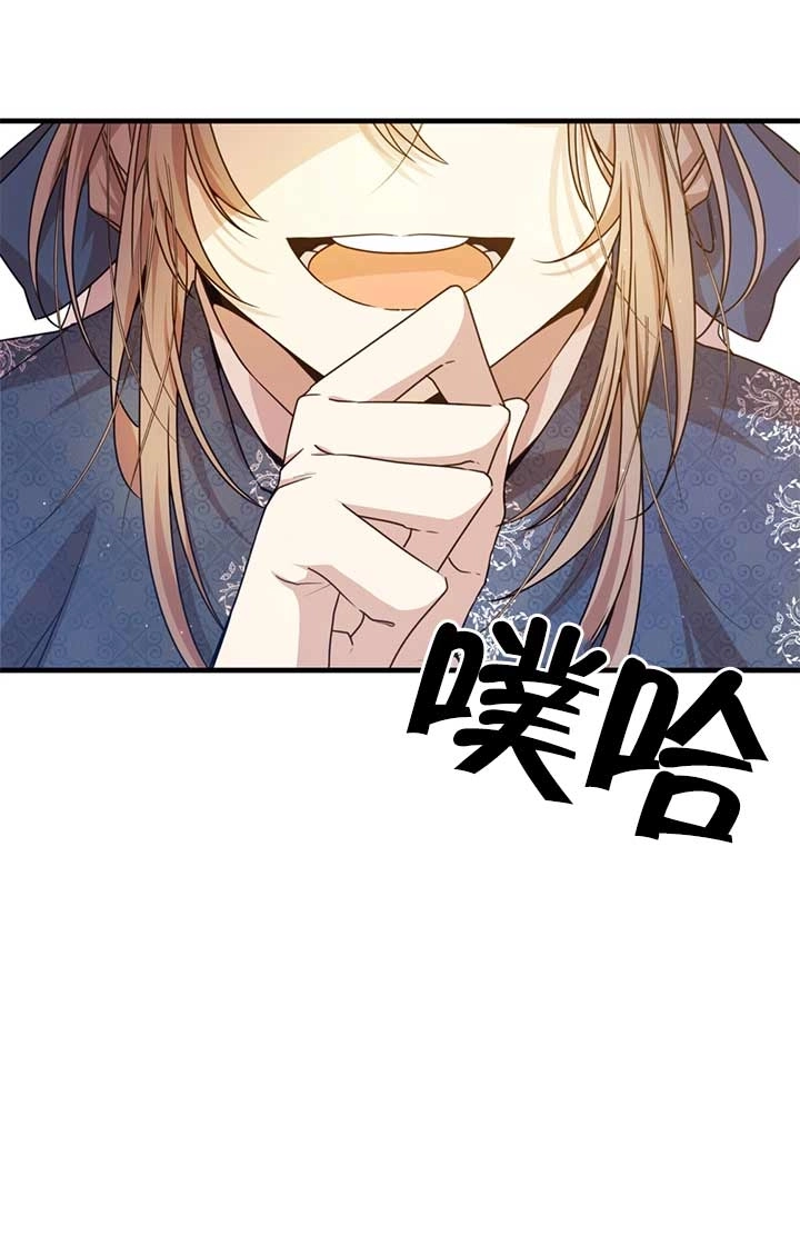 《附身成为女主的妹妹》第27话 第54页