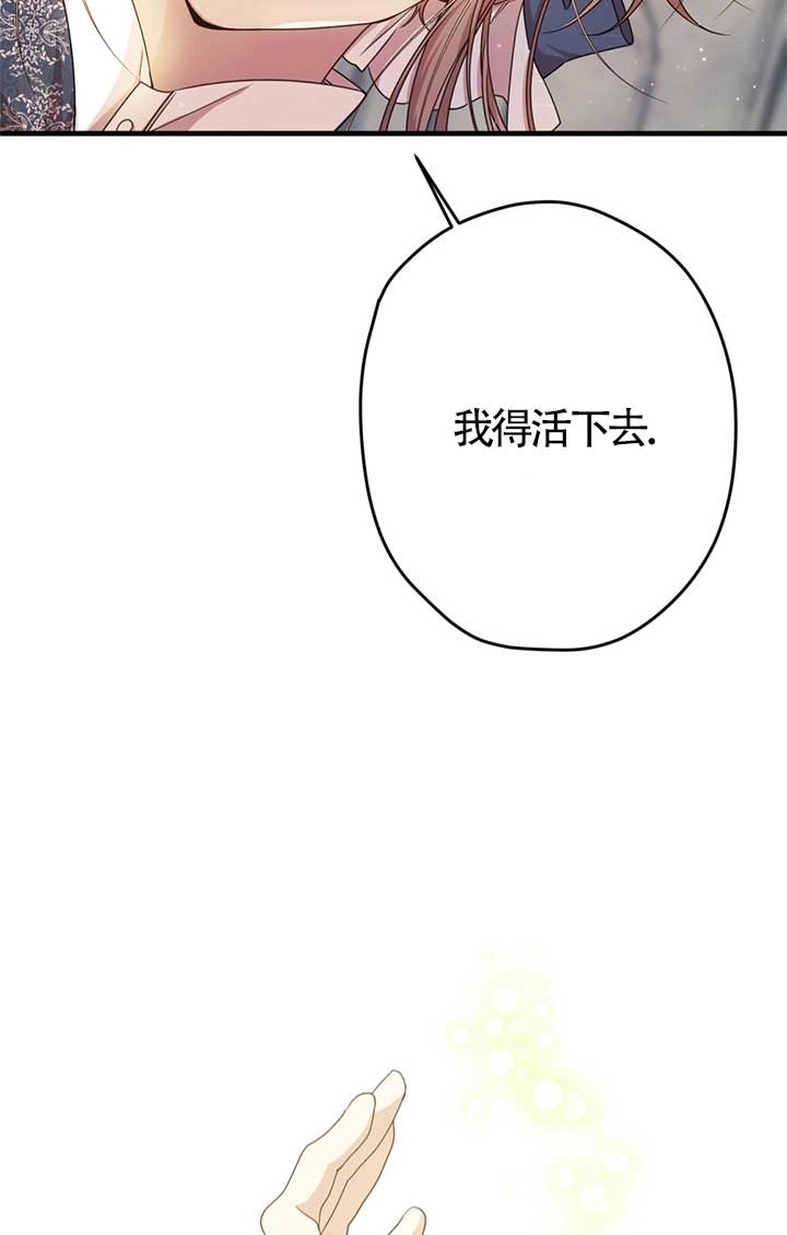 《附身成为女主的妹妹》第27话 第64页