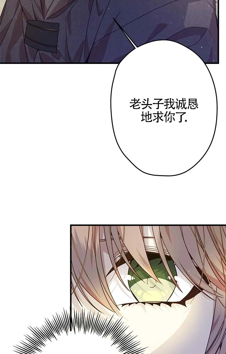 《附身成为女主的妹妹》第27话 第39页