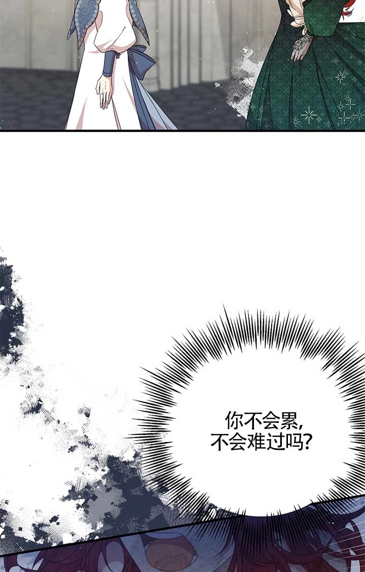 《附身成为女主的妹妹》第27话 第46页
