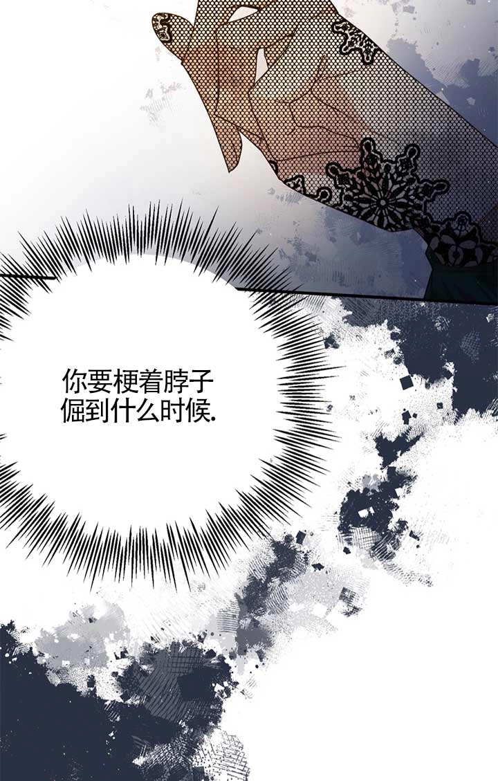 《附身成为女主的妹妹》第27话 第48页