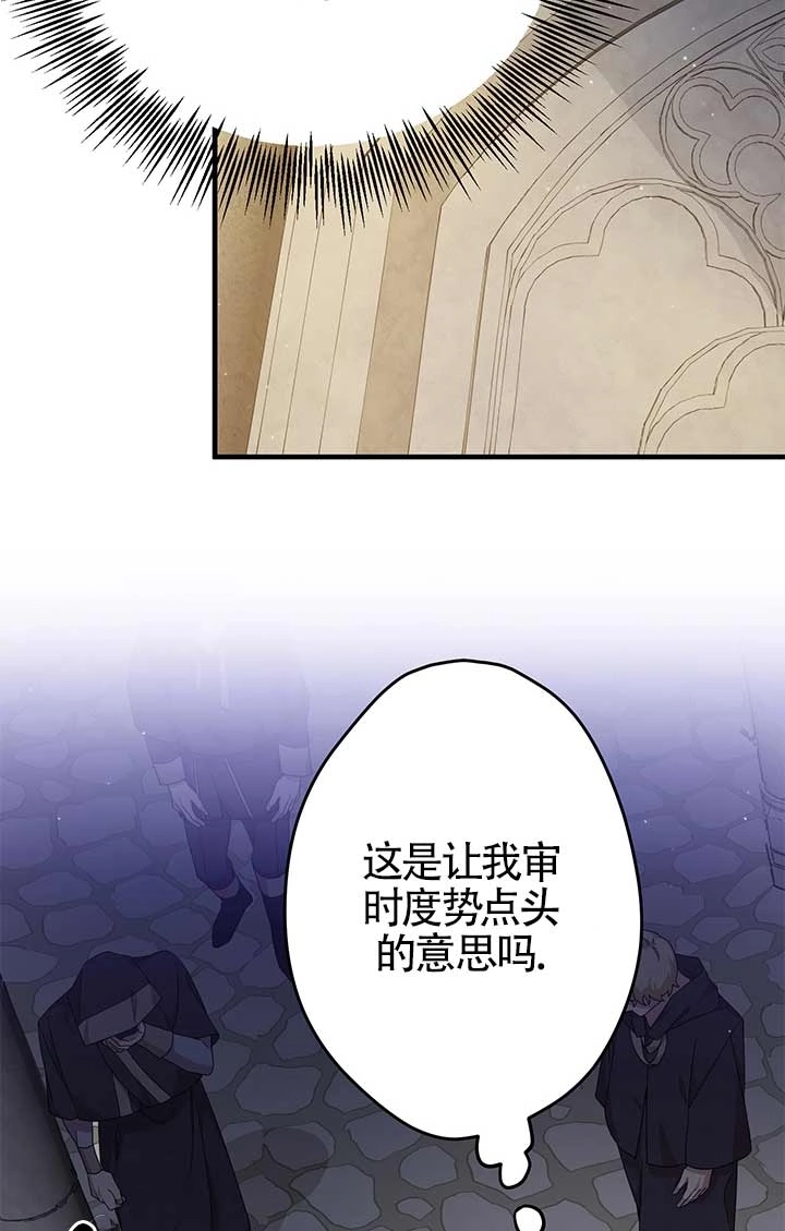 《附身成为女主的妹妹》第27话 第42页