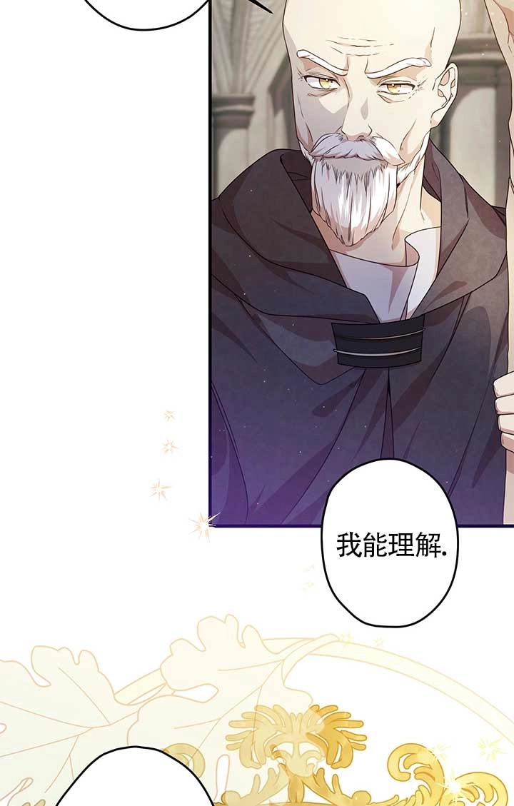 《附身成为女主的妹妹》第27话 第5页