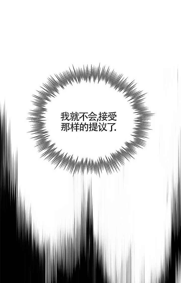 《附身成为女主的妹妹》第27话 第76页