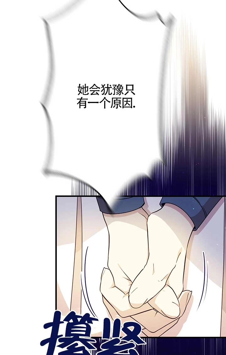 《附身成为女主的妹妹》第27话 第27页