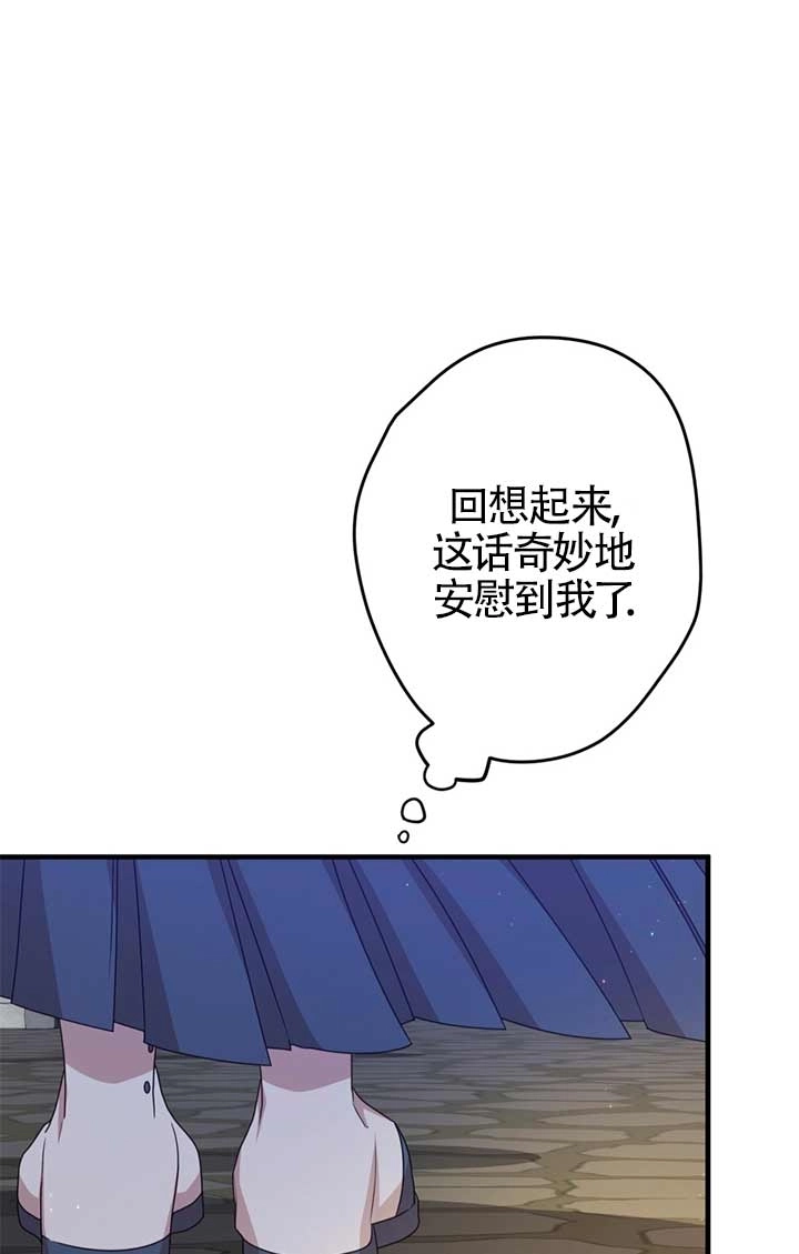 《附身成为女主的妹妹》第27话 第55页