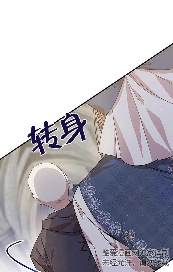 《附身成为女主的妹妹》第27话 第20页
