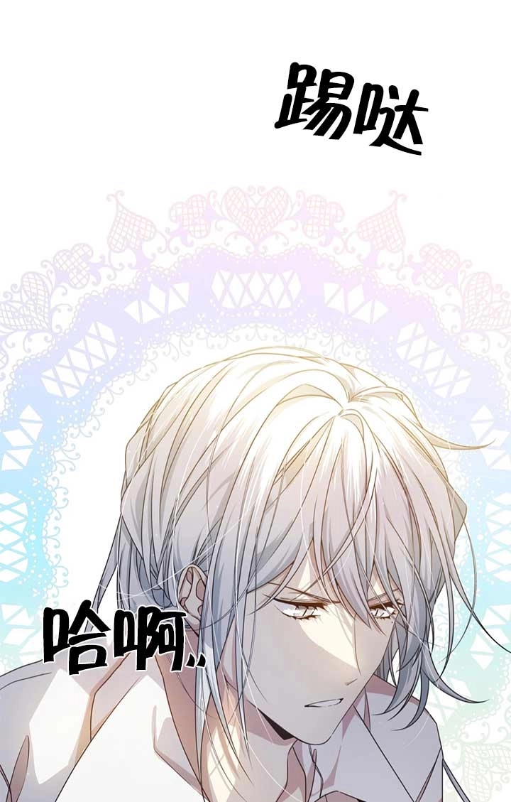 《附身成为女主的妹妹》第27话 第70页