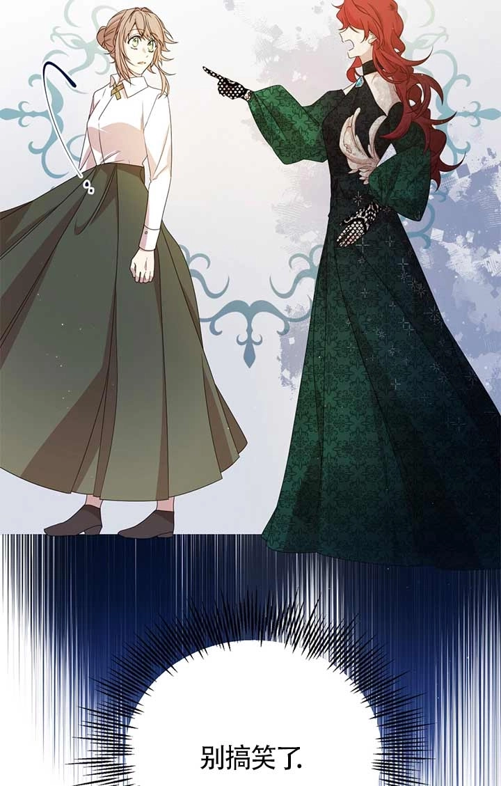 《附身成为女主的妹妹》第27话 第50页