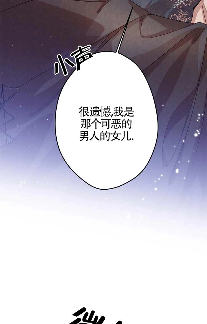 《附身成为女主的妹妹》第27话 第59页