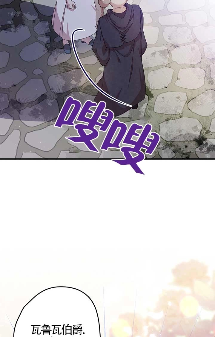 《附身成为女主的妹妹》第27话 第30页