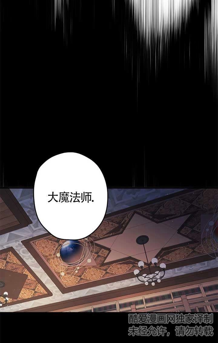 《附身成为女主的妹妹》第27话 第77页