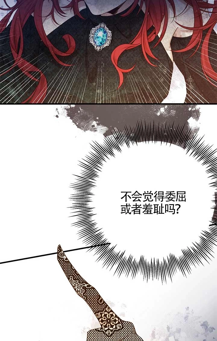 《附身成为女主的妹妹》第27话 第47页