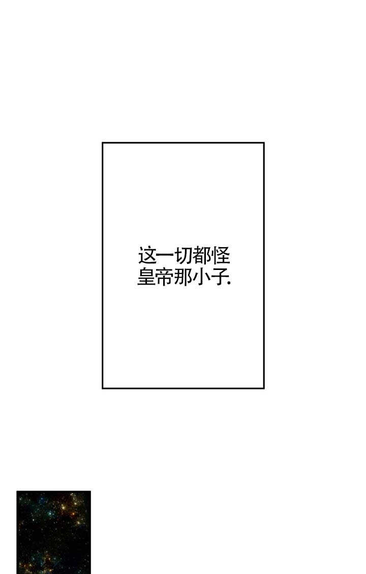 《附身成为女主的妹妹》第27话 第68页