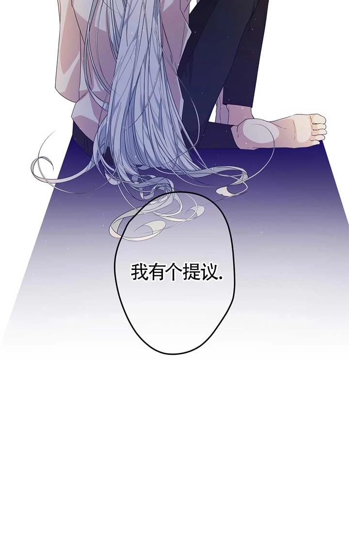《附身成为女主的妹妹》第27话 第80页