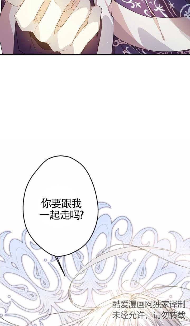 《附身成为女主的妹妹》第28话 第40页