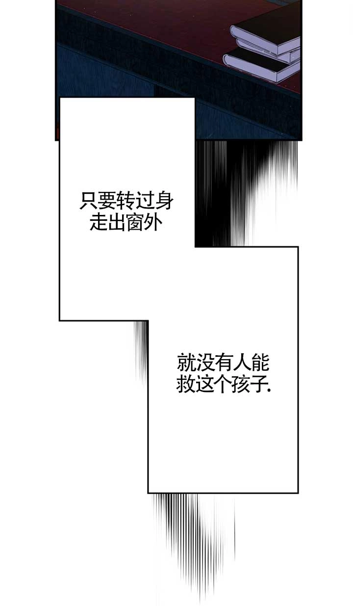 《附身成为女主的妹妹》第28话 第19页