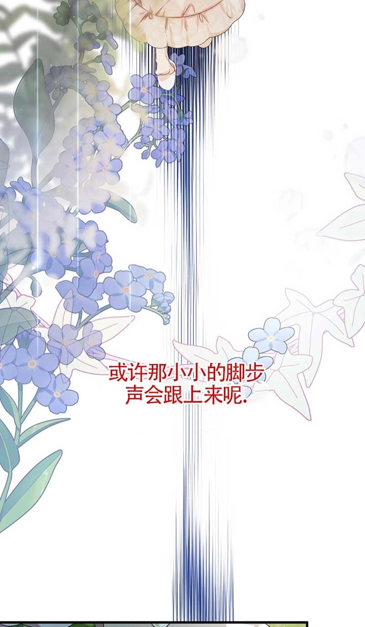 《附身成为女主的妹妹》第28话 第52页
